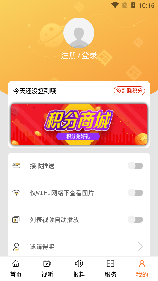 今日丰镇新闻 截图4