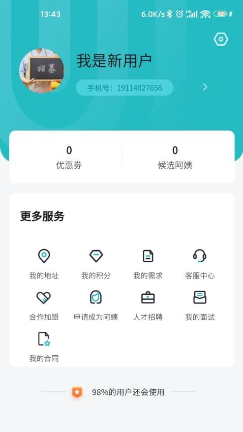 优侬佳app 截图3