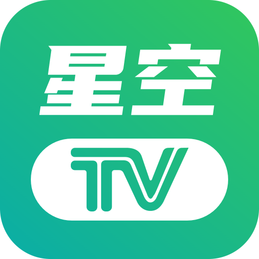 星空TV官网app