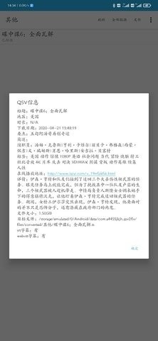 qsv格式转换器 截图3