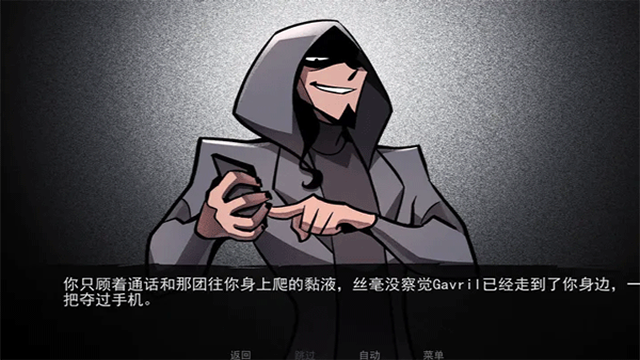 非人室友安卓版 截图3