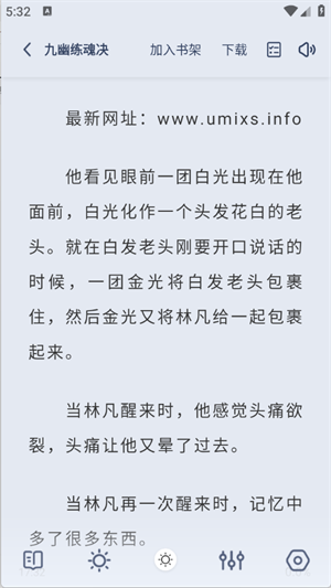 起源书阁吾爱版 截图2