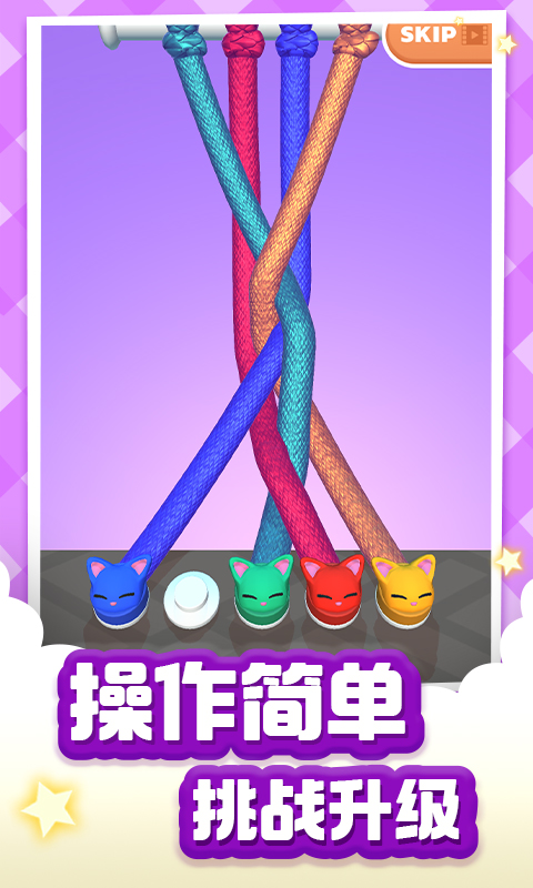 王的国欢乐推箱子 截图4