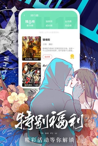 女神漫画免费观看入口 截图2