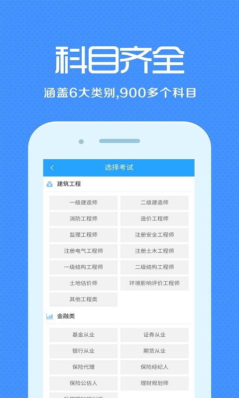 来学宝典最新版 截图1