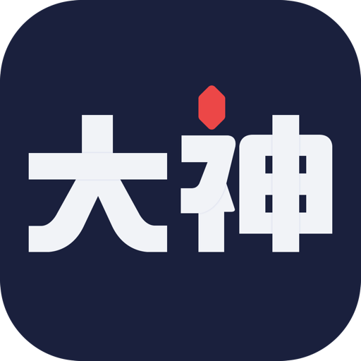 网易大神APP