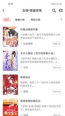 香网小说官方版 截图2