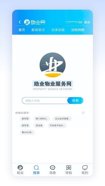 助业网 截图3