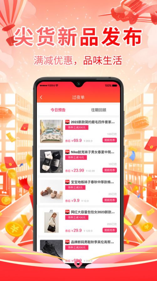 豫哈友谊商城app 截图2