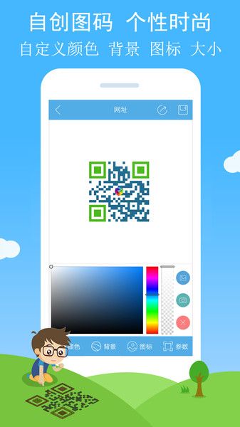 二维码与条形码app 截图1