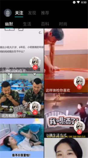 右上短视频 截图2