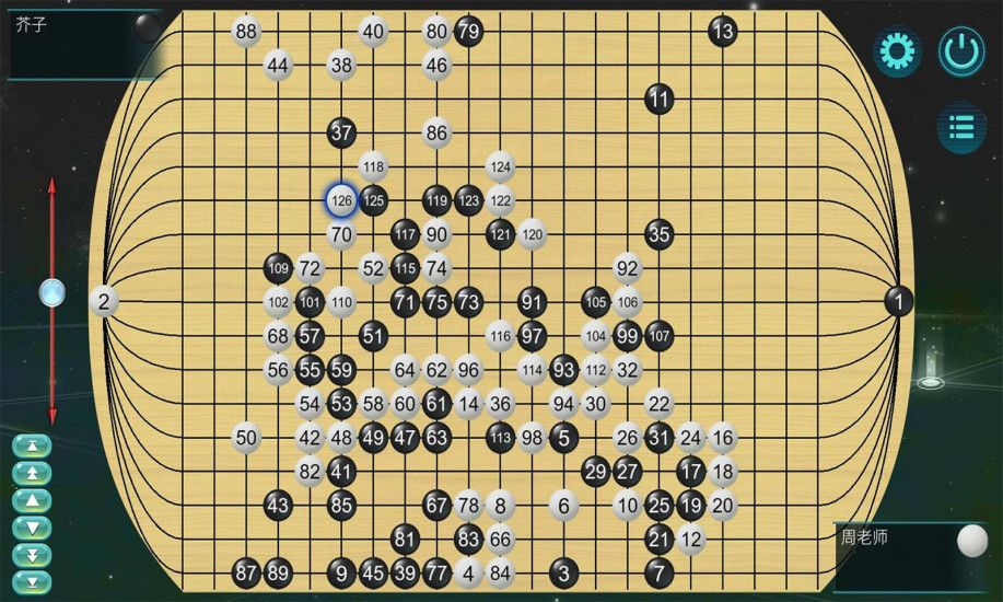 立体围棋游戏 截图4