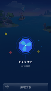 超级清理加速 截图3