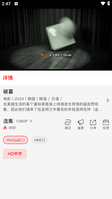 火狐追剧app 截图3