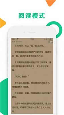 小说阅读助手最新版 截图1