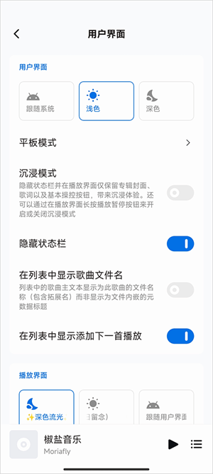 椒盐音乐剪辑 截图3