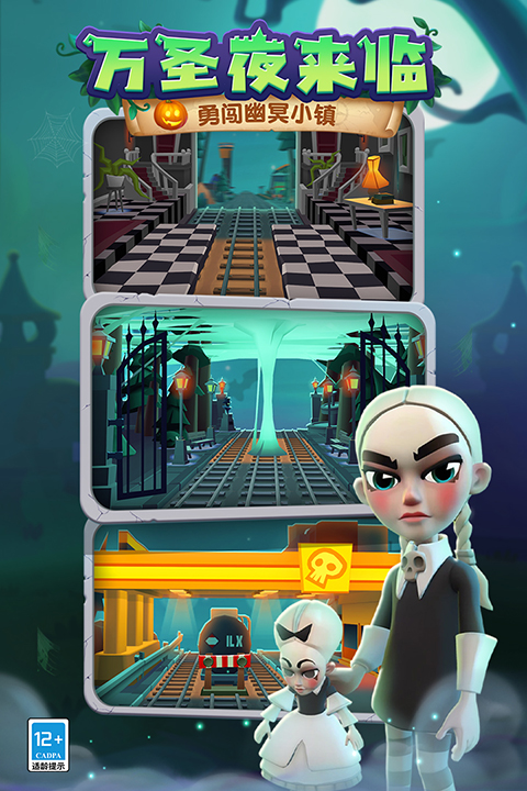 subway surf 截图2