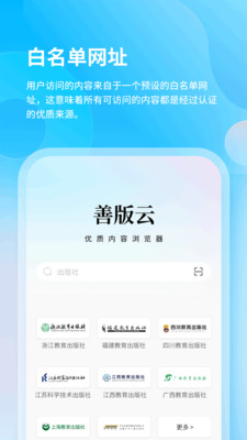 善版云 截图3