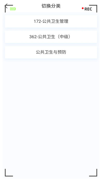 公共卫生新题库app 1