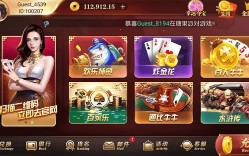 口袋棋牌2933正版官网 截图2