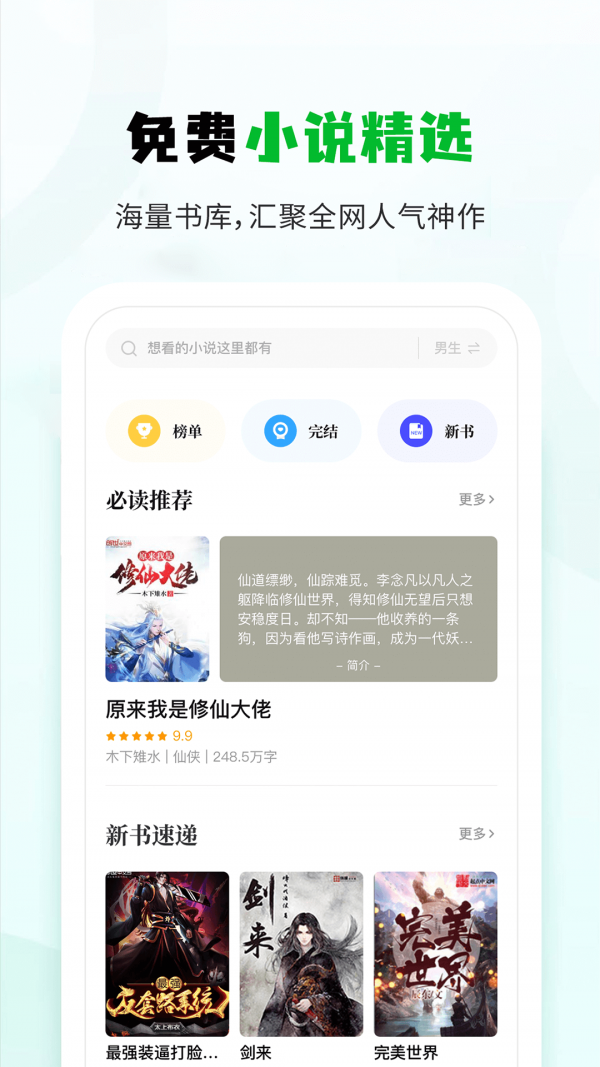 小书森阅读app安卓版 截图1