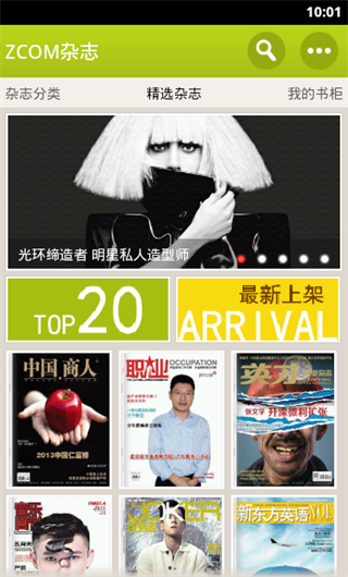 ZCOM杂志 1