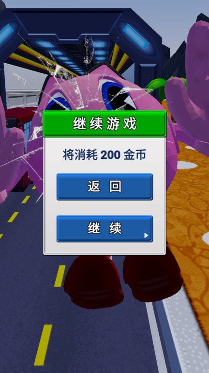 一起跑酷吧 截图4