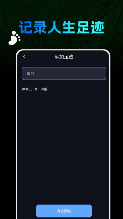 世界迷雾app 截图3