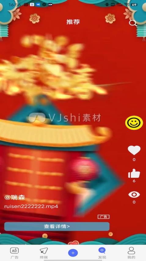 算屏app 截图2