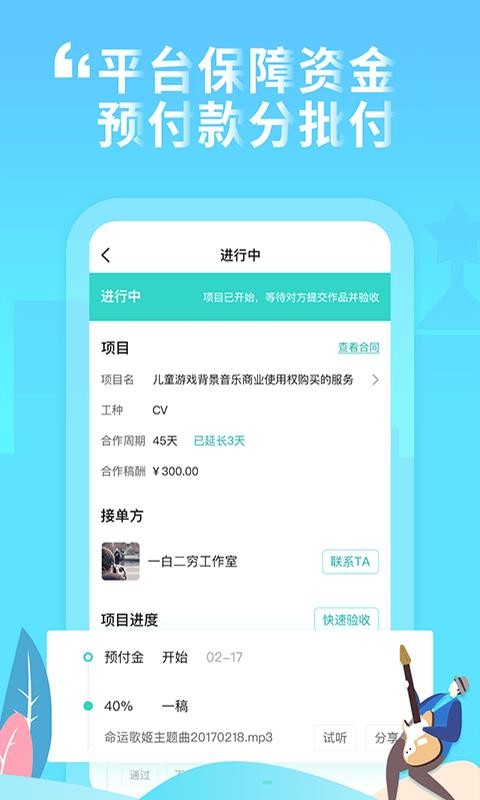 嗨塘音乐 截图1