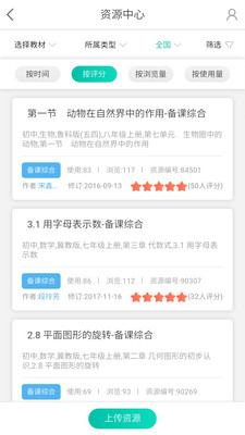 习得书单app 截图3