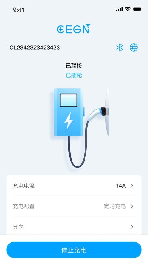 CEGN充电桩app 截图1