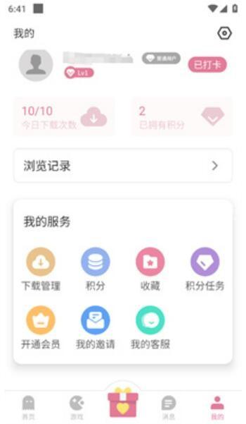 游咔4.0.3最新版 截图2