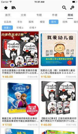 cc漫画 截图3