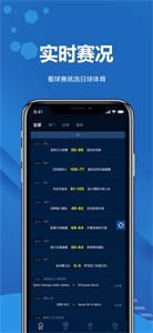 日球体育app 截图3
