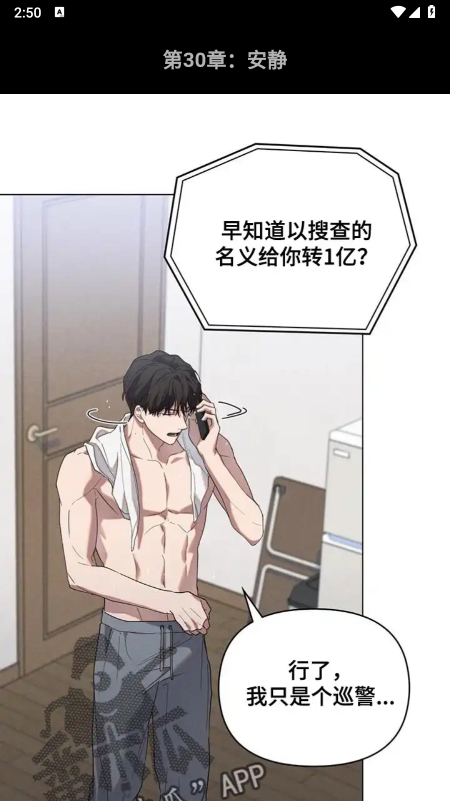 轻漫岛免费版 截图1