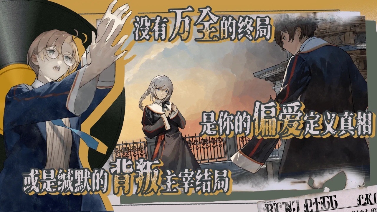 圣歌德嘉的挽歌安卓版 截图3