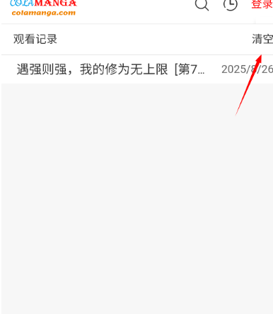 cola漫画无广告 截图7