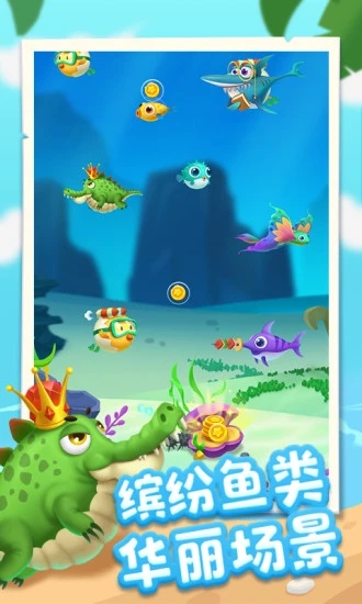 爆赚水族馆 截图2