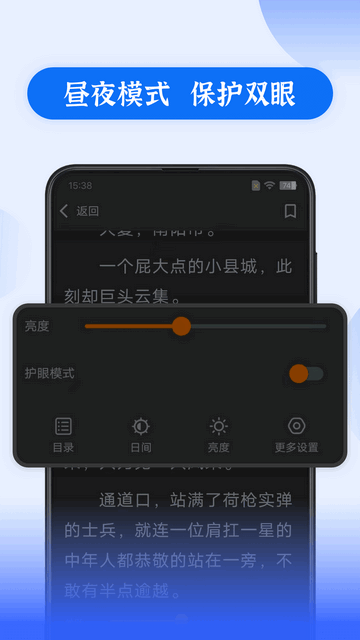 赘婿全本小说 截图1