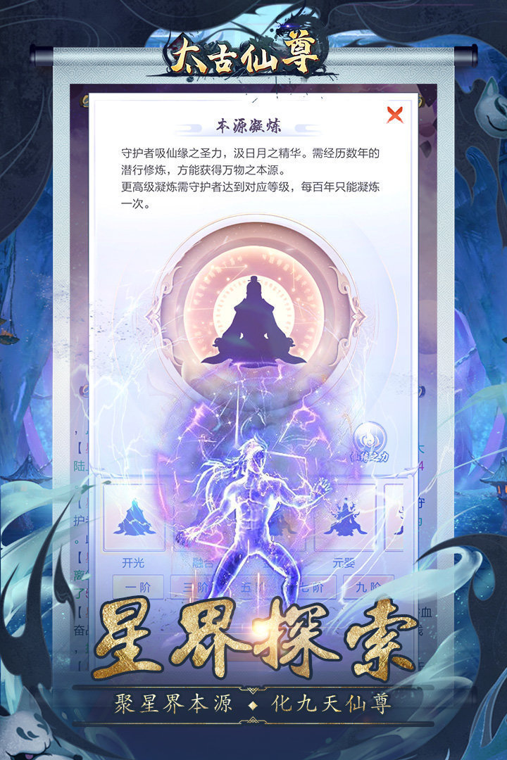 太古仙尊版 截图1