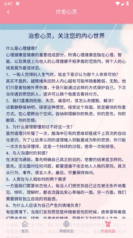 飓风网络专家 截图3