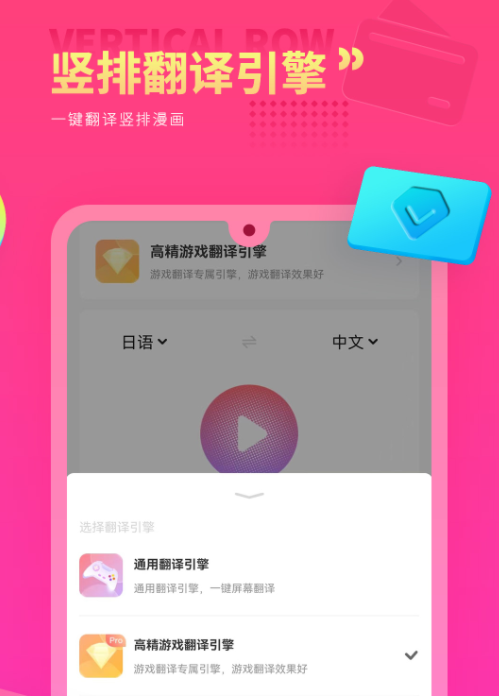 Qoo游戏翻译器app 1