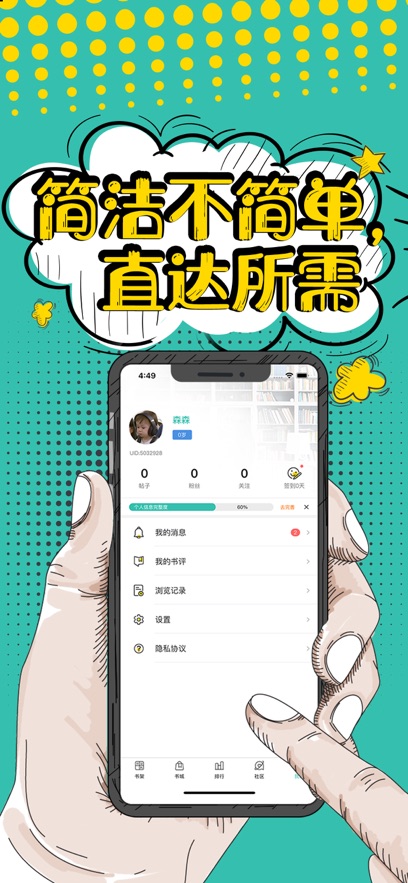 花溪小说app 截图3