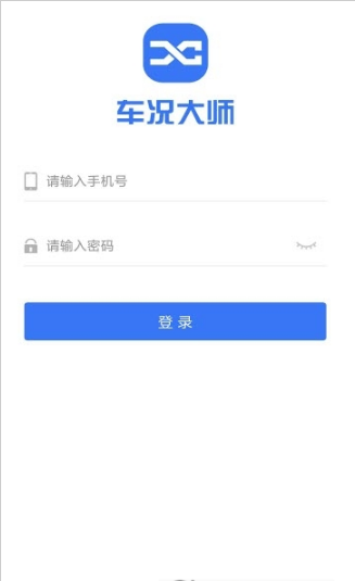 车况大师plus 截图3