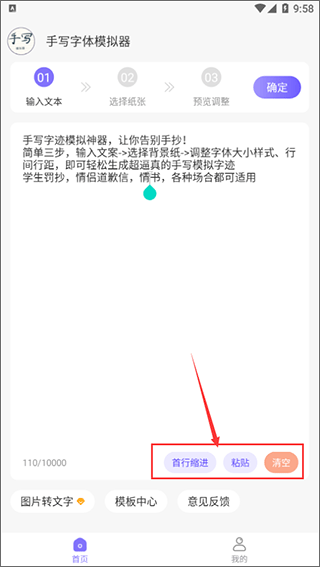 手写字迹模拟器免费版 1