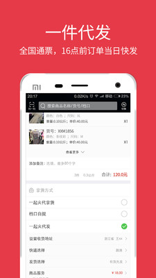 一起火app 截图1