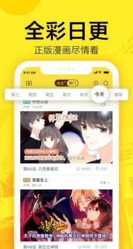 61漫画官方 截图3