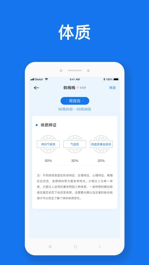 随脉APP 截图5