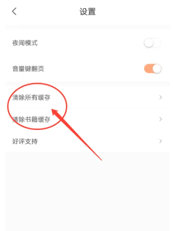 新乐兔阅读app 截图2